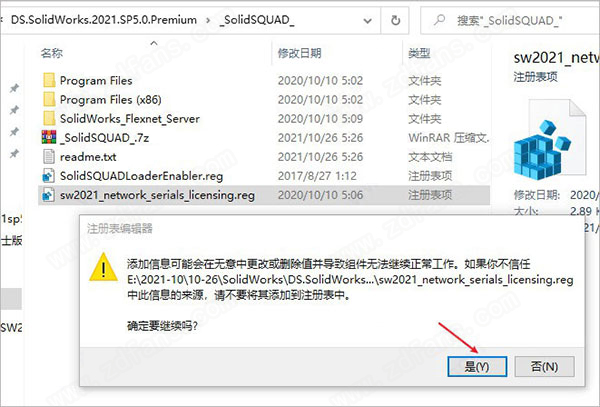 solidworks 2021sp5破解版-solidworks 2021sp5中文破解版下载(附安装教程)[百度网盘资源]