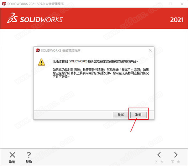 solidworks 2021sp5破解版-solidworks 2021sp5中文破解版下载(附安装教程)[百度网盘资源]