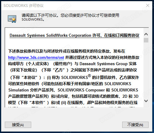 solidworks 2020精简破解版下载-solidworks 2020绿色版下载[百度网盘资源]