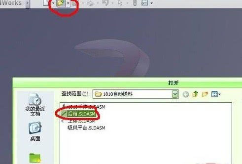 solidworks 2020精简破解版下载-solidworks 2020绿色版下载[百度网盘资源]