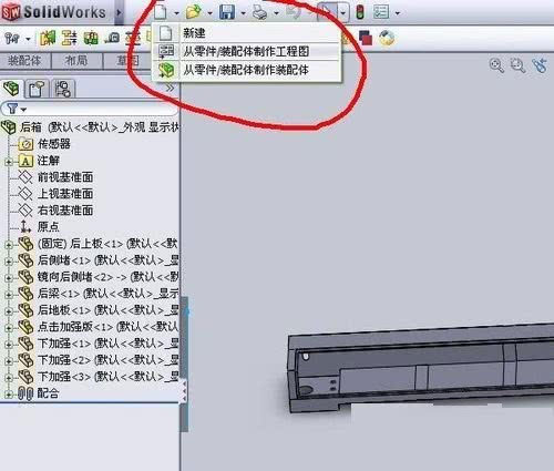 solidworks 2020精简破解版下载-solidworks 2020绿色版下载[百度网盘资源]