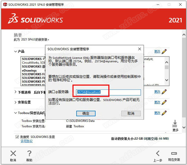 SolidWorks2021 sp4破解版-SolidWorks2021 sp4中文版下载(附安装教程)[百度网盘资源]