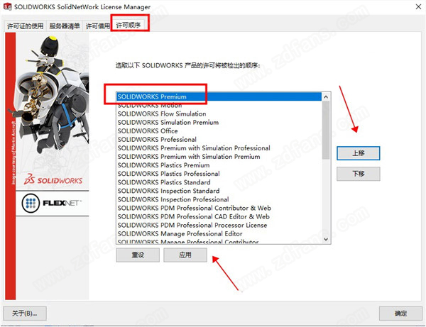 SolidWorks2021 sp4破解版-SolidWorks2021 sp4中文版下载(附安装教程)[百度网盘资源]