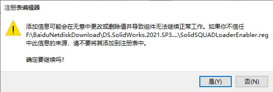 SolidWorks2021 sp3中文破解版-SolidWorks2021 sp3直装免激活版下载[百度网盘资源]