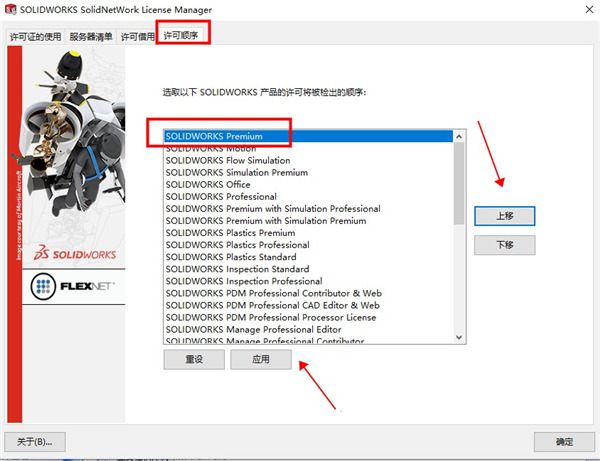 SolidWorks2021 sp3中文破解版-SolidWorks2021 sp3直装免激活版下载[百度网盘资源]