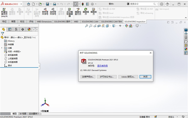 SolidWorks2021 sp3中文破解版-SolidWorks2021 sp3直装免激活版下载[百度网盘资源]