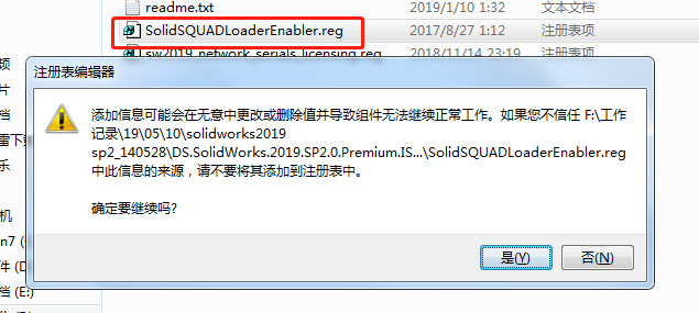 SolidWorks2019注册机_SolidWorks2019注册破解文件下载(附破解教程)[百度网盘资源]