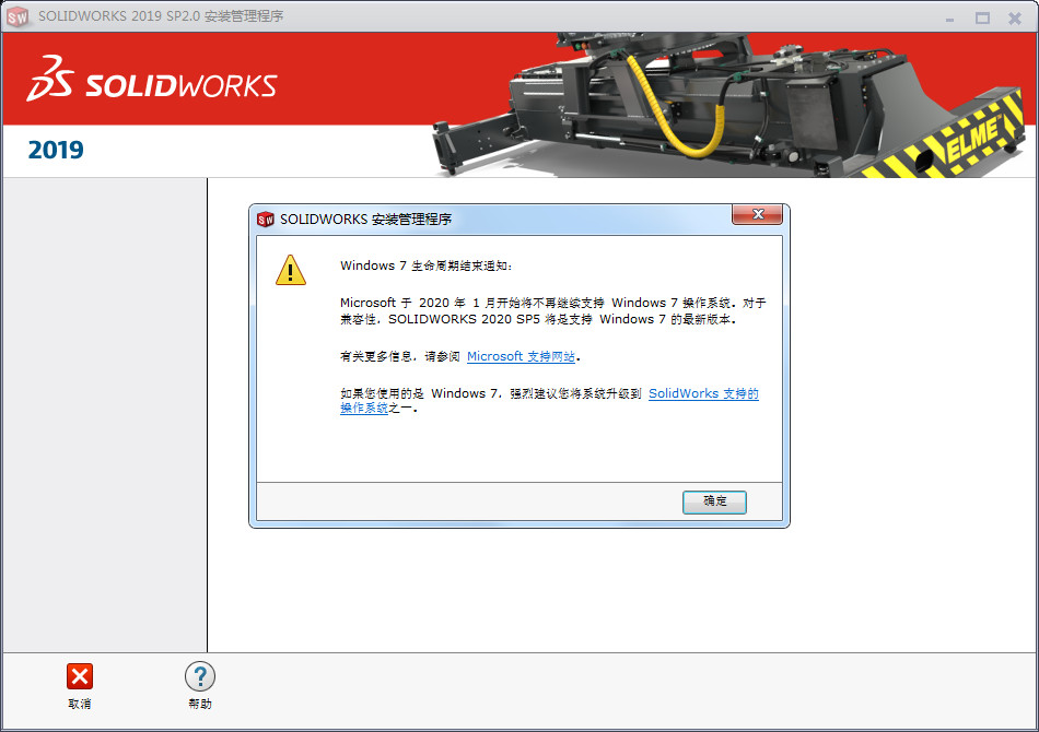 SolidWorks2019破解版下载64位 V2019 SP3.0[百度网盘资源]