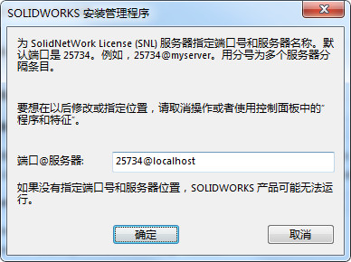 SolidWorks2019破解版下载64位 V2019 SP3.0[百度网盘资源]