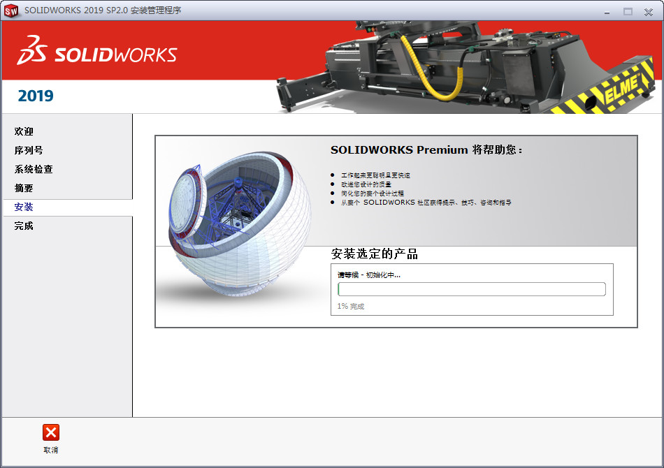 SolidWorks2019破解版下载64位 V2019 SP3.0[百度网盘资源]