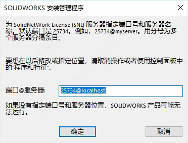 SolidWorks 2021 SP1.0中文破解版 64/32位下载(附破解补丁)[百度网盘资源]