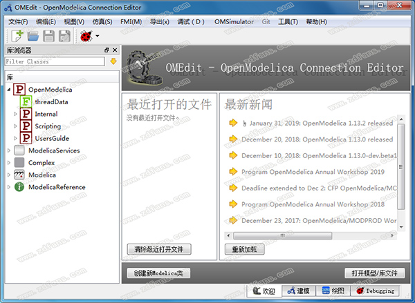 OpenModelica中文版_OpenModelica(仿真软件)下载 v1.31.1官方版[百度网盘资源]