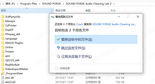 SOUND FORGE Audio Cleaning Lab 2破解版 v24.0.0.8下载(附破解补丁)