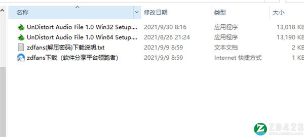 UnDistort Audio File官方版-UnDistort Audio File(音频修复工具)正式版下载 v1.0.10.10(附安装教程)