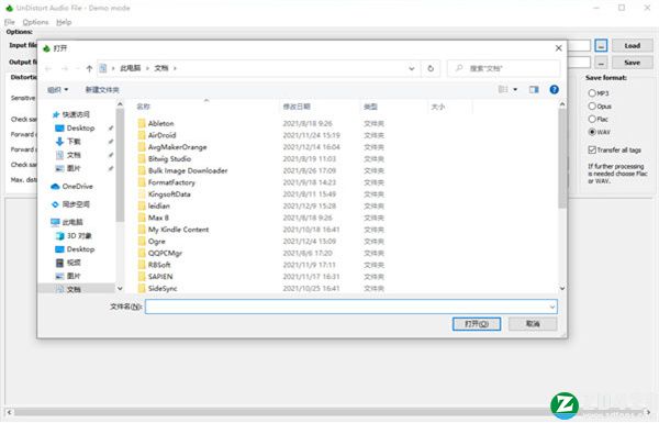 UnDistort Audio File官方版-UnDistort Audio File(音频修复工具)正式版下载 v1.0.10.10(附安装教程)