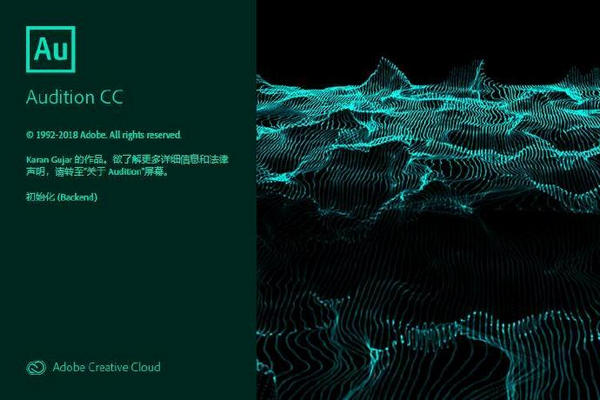 Adobe Audition CC 2019中文破解版