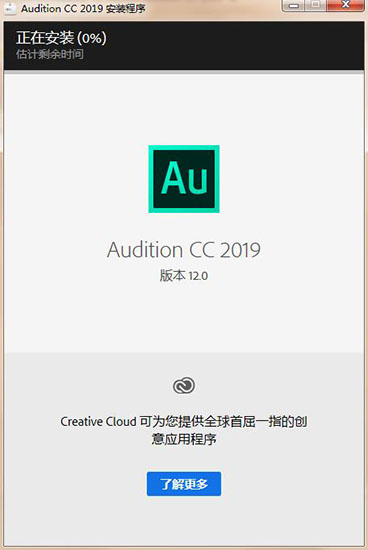 Adobe Audition CC 2019中文破解版下载