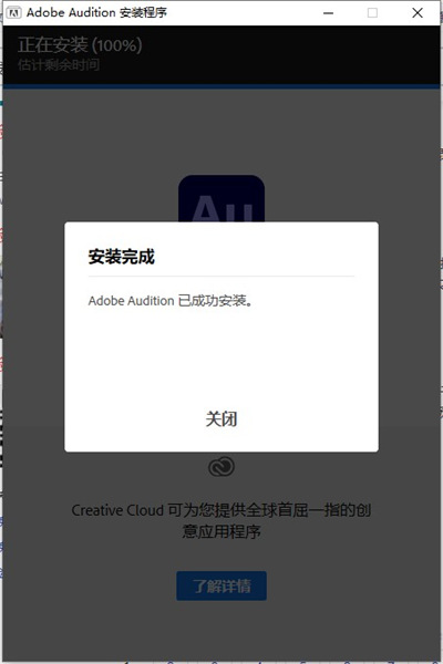 Audition CC 2021破解版-Adobe Audition CC 2021中文激活版下载 v14.0.0.36[百度网盘资源]