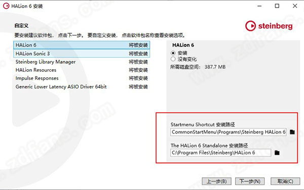 HALion 6破解版下载-Steinberg HALion专业破解版下载 v6.4.0(附破解补丁)[百度网盘资源]