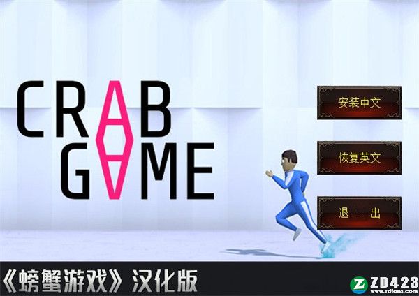 螃蟹游戏中文补丁-螃蟹游戏汉化补丁下载 v1.0