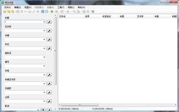 音乐标签编辑器