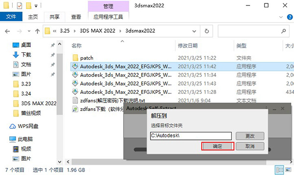 3dmax2022注册机-3ds max2022注册激活文件下载(附使用教程)