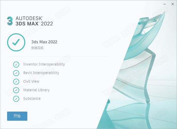 3dmax2022注册机-3ds max2022注册激活文件下载(附使用教程)