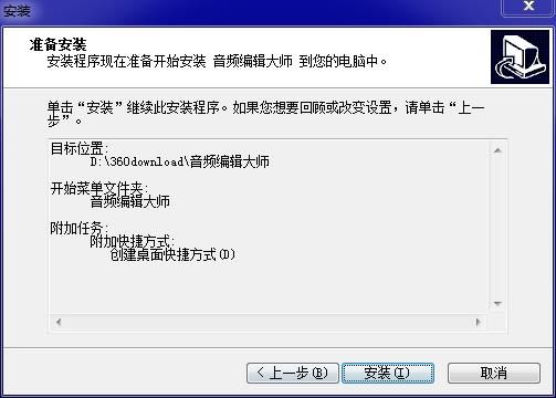 音频编辑大师破解版_音频编辑大师 v3.3破解版下载