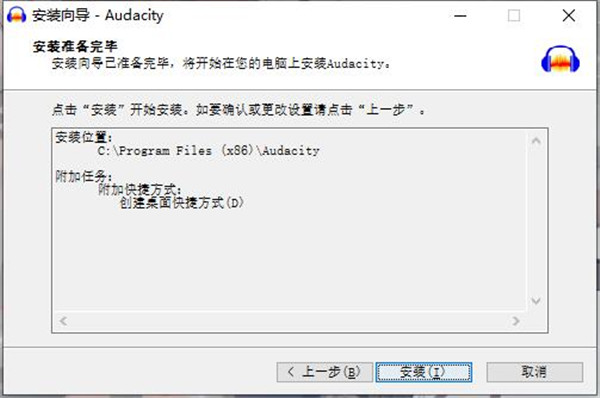 Audacity最新版-Audacity破解版下载 v3.0.0