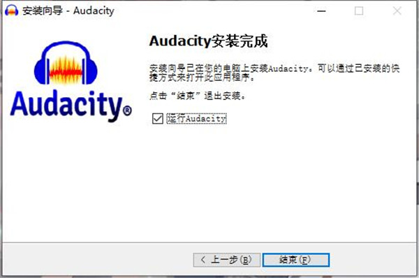 Audacity最新版-Audacity破解版下载 v3.0.0