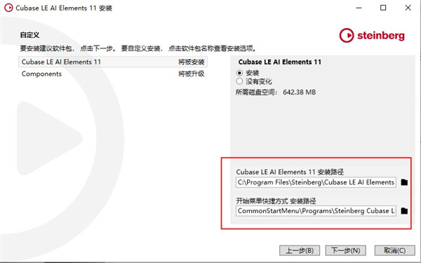 cubase pro 11中文破解版-cubase pro 11永久免费版下载(附安装教程)[百度网盘资源]