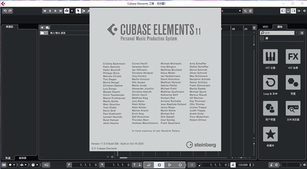 cubase pro 11中文破解版-cubase pro 11永久免费版下载(附安装教程)[百度网盘资源]