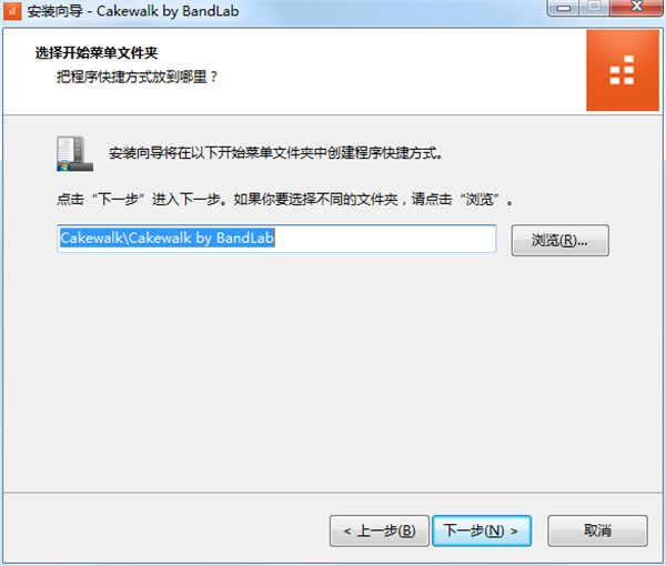 BandLab Cakewalk 2019中文破解版下载(附注册机)[百度网盘资源]