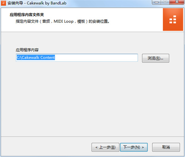 BandLab Cakewalk 2019中文破解版下载(附注册机)[百度网盘资源]