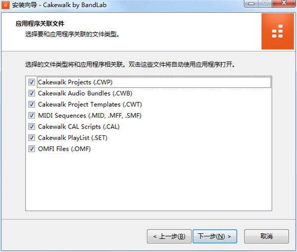 BandLab Cakewalk 2019中文破解版下载(附注册机)[百度网盘资源]