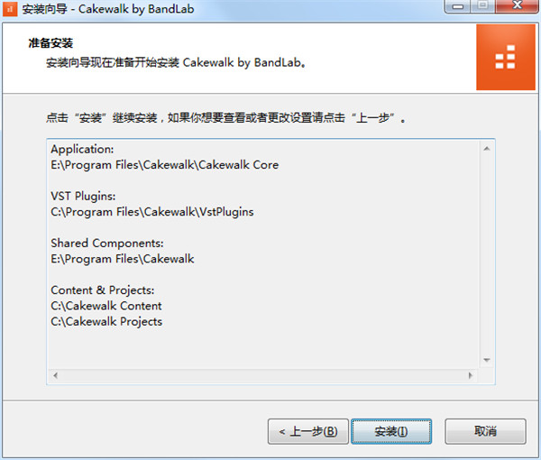 BandLab Cakewalk 2019中文破解版下载(附注册机)[百度网盘资源]