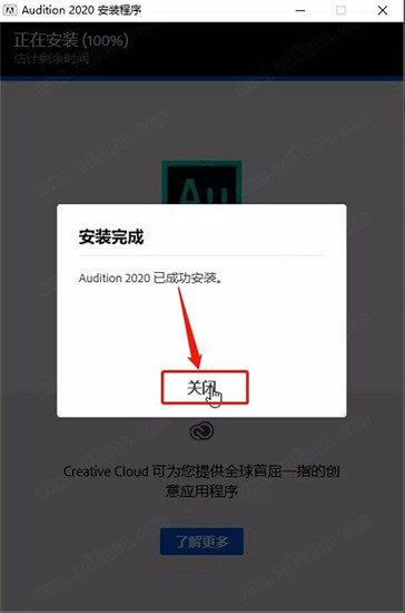 Au 2020中文破解版-Au 2020绿色直装版下载 v13.0.7.38[百度网盘资源]