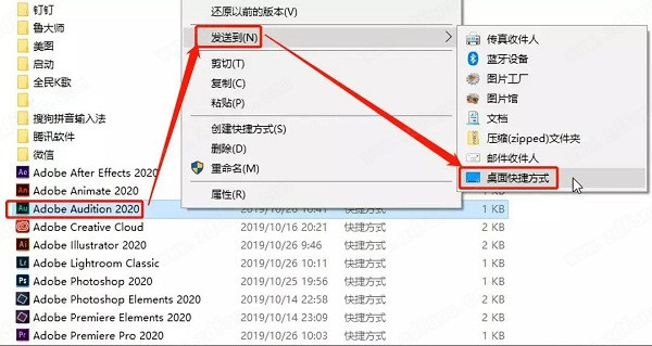Au 2020中文破解版-Au 2020绿色直装版下载 v13.0.7.38[百度网盘资源]