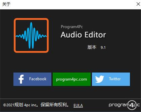 Program4Pc Audio Editor中文破解版-Program4Pc Audio Editor(音频编辑器)永久免费版下载 v9.1