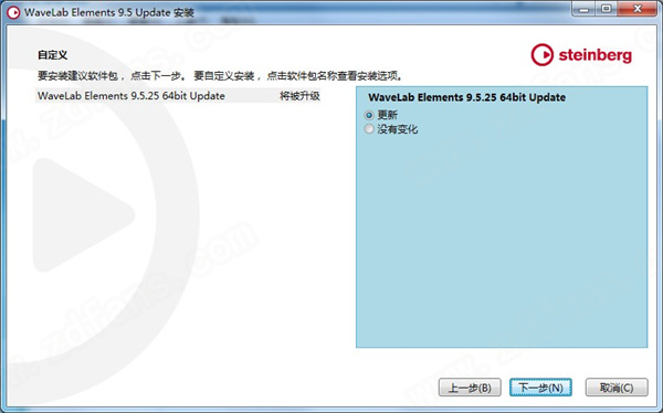 音频母带处理软件-Steinberg WaveLab Elements破解版下载 v9.5.25[百度网盘资源]