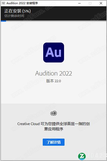 Au 2022中文破解版-Au 2022永久免费版下载 v22.0.0.96(附安装教程)[百度网盘资源]