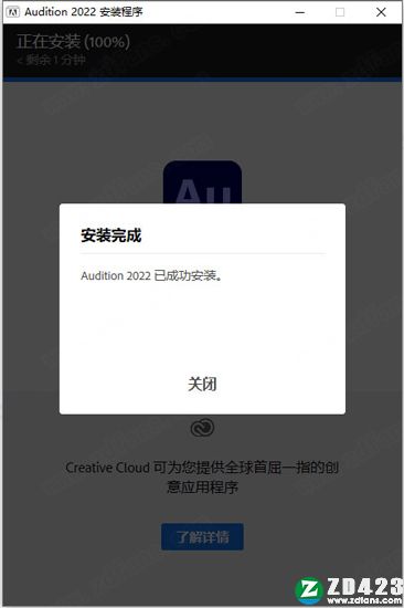 Au 2022中文破解版-Au 2022永久免费版下载 v22.0.0.96(附安装教程)[百度网盘资源]