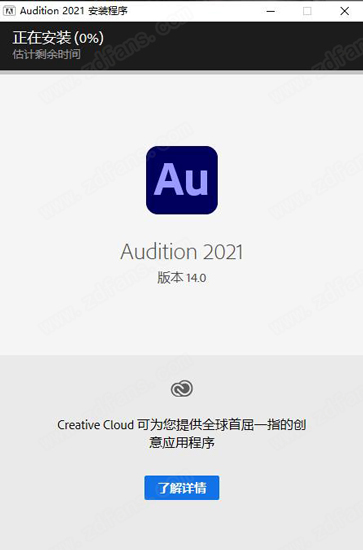 Au2021正式版本-Adobe audition2021完整版下载[百度网盘资源]