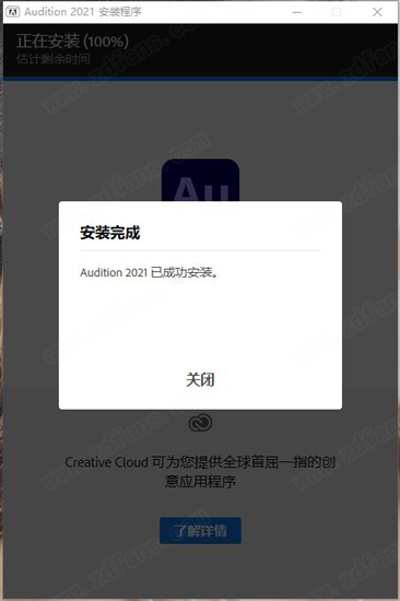 Au2021正式版本-Adobe audition2021完整版下载[百度网盘资源]