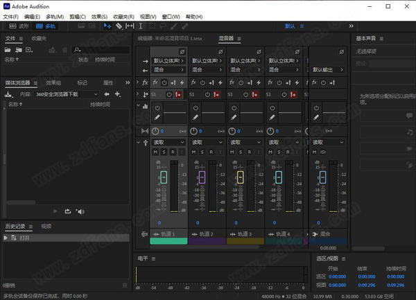 Au2021正式版本-Adobe audition2021完整版下载[百度网盘资源]