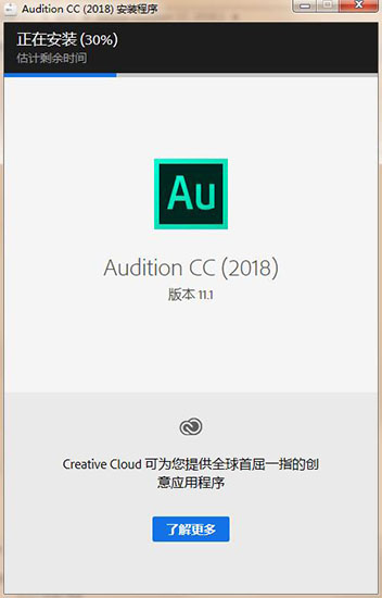 Adobe Audition CC 2018中文破解版下载(含注册机)[百度网盘资源]