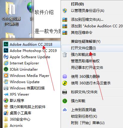 Adobe Audition CC 2018中文破解版下载(含注册机)[百度网盘资源]