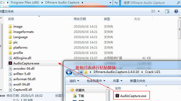 DRmare Audio Capture(音频捕捉软件)破解版下载 v1.4.0.10