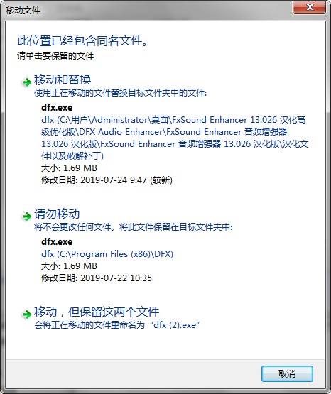 FxSound破解版_FxSound Enhancer中文破解版 V13.027下载