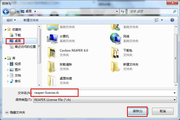 Cockos REAPER 6破解版下载 v6.0(附注册机和破解教程)[百度网盘资源]